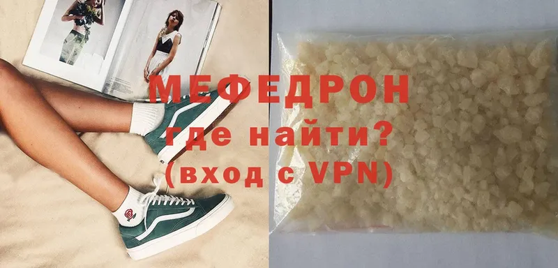 МЕФ mephedrone  блэк спрут ссылки  Барнаул 